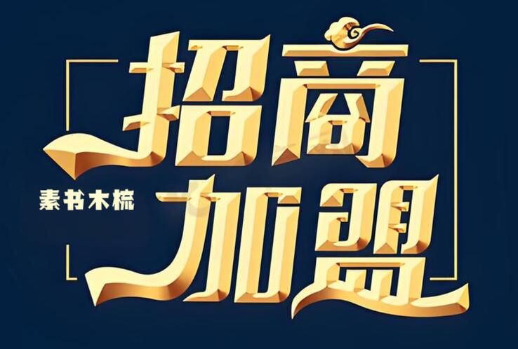 加盟素书之梳｜不仅是生意，更是传承东方美学的使命